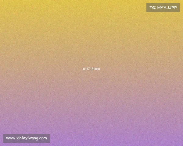 德甲1718赛季排名